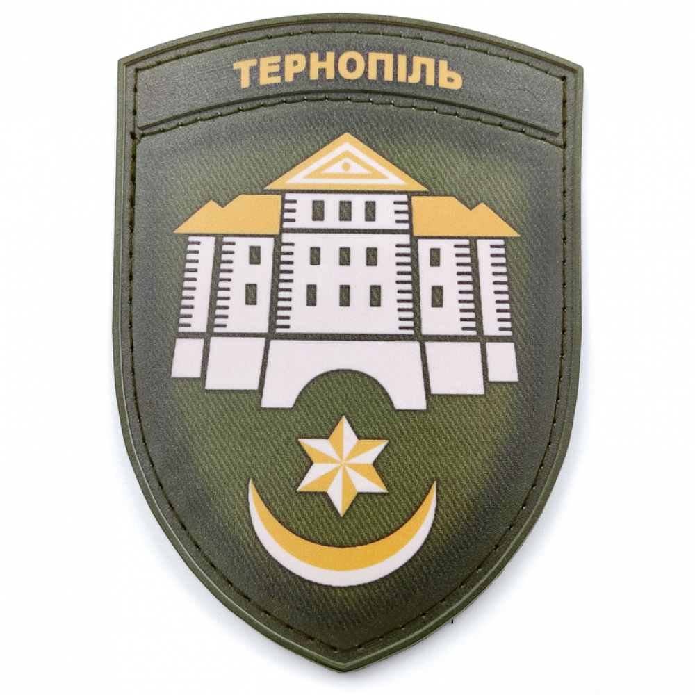 Нашивка  Герб міста Тернопіль польовий