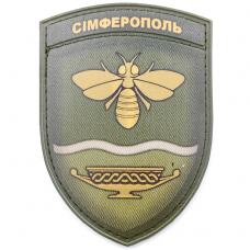 Нашивка Герб города Симферополя полевой