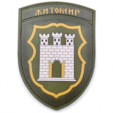 Нашивка Герб города Житомир полевой