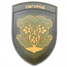 Нашивка Герб города Ужгород полевой