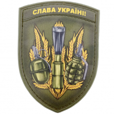 Шеврон з гербом Слава Україні олива