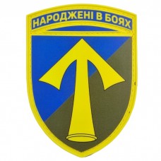 Шеврон ВСУ 57 отдельная мотопехотная бригада