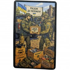 Шеврон Волонтер Привеземо все