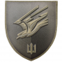Шеврон 88-й окремий батальйон морської піхоти польовий