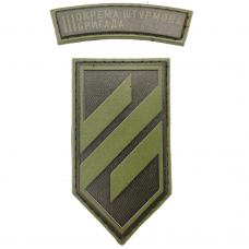 Шеврон ВСУ 3 отдельная штурмовая бригада с надписью полевой