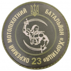 Шеврон 23 отдельный мотопехотный батальон Хортица олива
