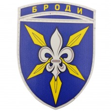 Шеврон ВСУ 16 отдельная бригада армейской авиации