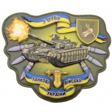 Шеврон Танк 5 танковая бригада