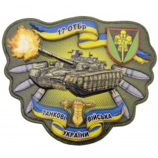 Шеврон Танк 17 танковая бригада