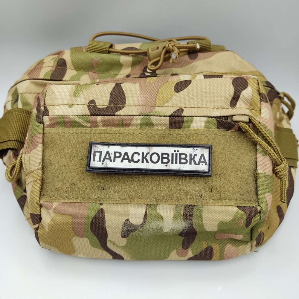 Нашивка Дорожній знак Парасковіївка