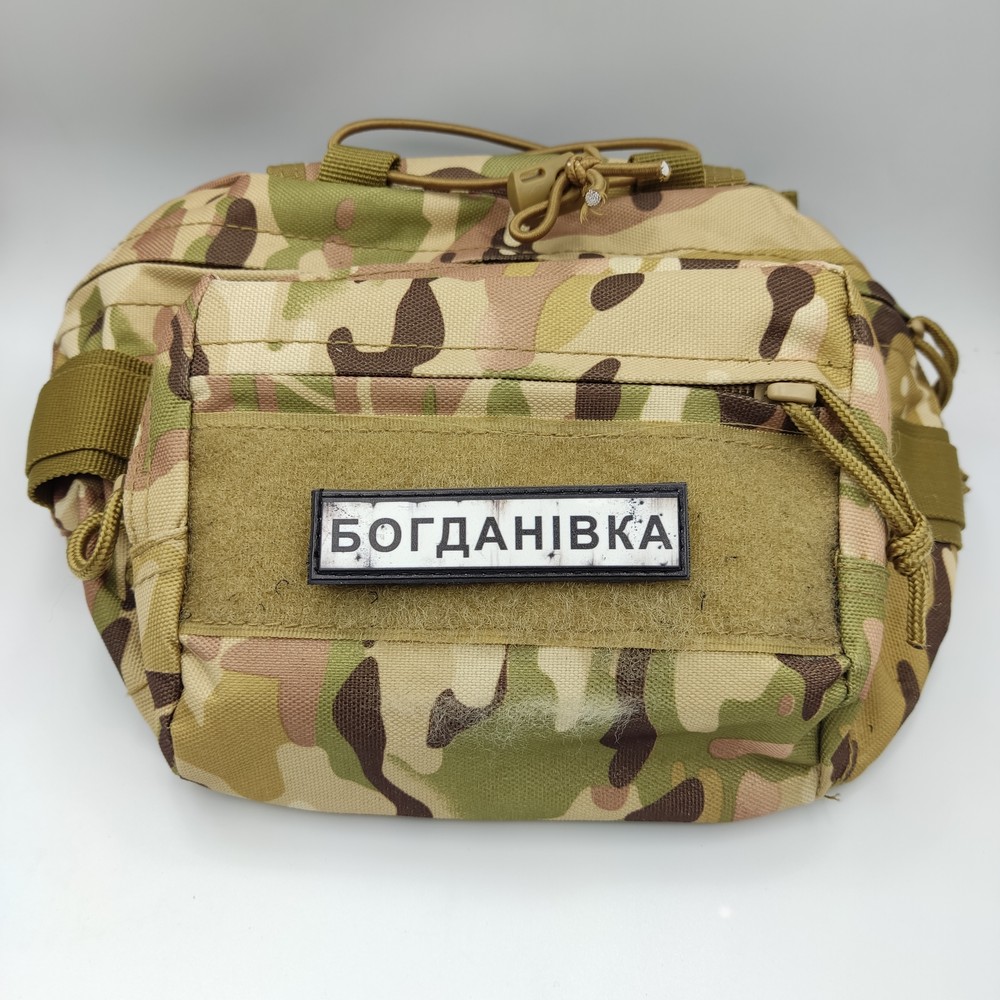 Нашивка Дорожній знак Богданівка