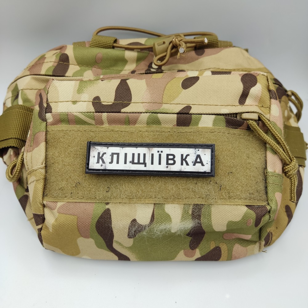 Шеврон Дорожный знак Кліщіївка