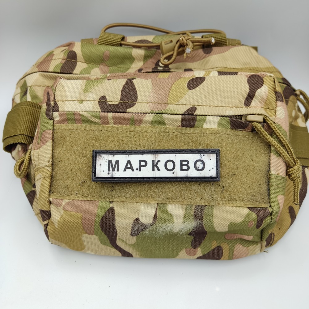 Нашивка Дорожній знак Марково