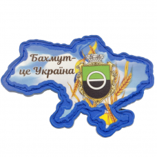 Нашивка Бахмут - это Украина