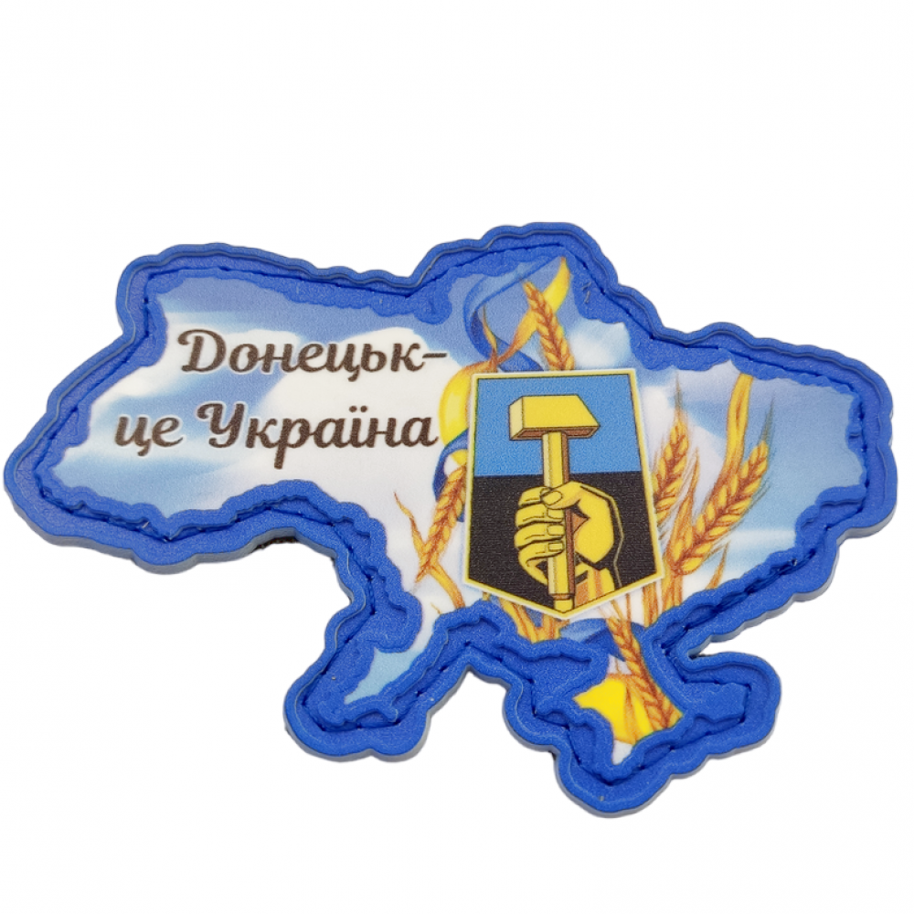 Нашивка Донецк - это Украина
