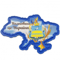 Нашивка Волноваха - це Україна