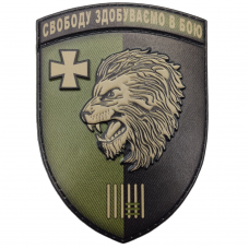  Шеврон ЗСУ 63 окрема механізована бригада Свободу здобуваємо в бою олива
