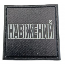 Шеврон на кепку Навіжений