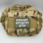 Шеврон Командир бородатих дітей