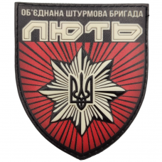 Шеврон Нацполіції Об'єднана штурмова бригада "Лють"