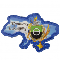 Шеврон Україна Привіт з Бахмуту