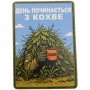 Шеврон День починається з кохве