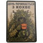 Шеврон День починається з кохве олива