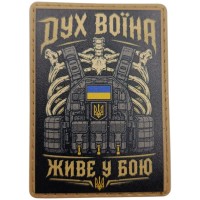 Шеврон Дух воїна живе у бою