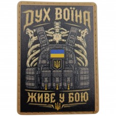 Шеврон Дух воїна живе у бою