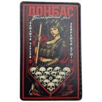 Шеврон Донбас Більярдний зал