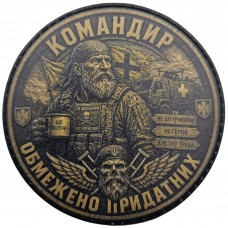 Шеврон Командир обмежено придатних