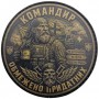 Шеврон Командир обмежено придатних