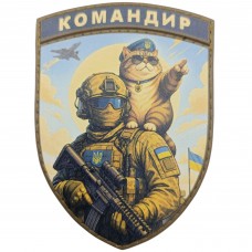 Нашивка Командир