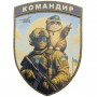 Нашивка Командир