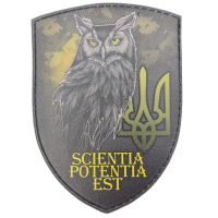 Шеврон Scientia Potentia Est - Знання - сила