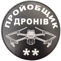 Шеврон пройобщик дронів (два)