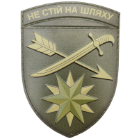 Нашивка ВСУ 66 отдельная механизированная бригада полевой 