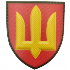 Шеврон ВСУ Ракетные войска и артиллерия