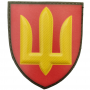 Нарукавный знак ВСУ Ракетные войска и артиллерия