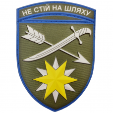 Шеврон ВСУ 66 отдельная механизированная бригада