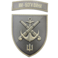 Шеврон 406 ОАБр Ми - Боги війни объемный олива