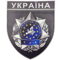 Шеврон Нацполиции ЕРА Europian Police Association