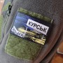 Шеврон знак Курськ