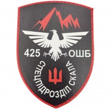 Шеврон ЗСУ 425 ОШБ