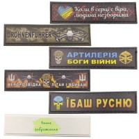 Виготовлення нашивок на кепку 2*8 см