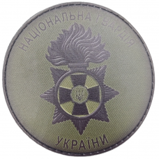  Нашивка Национальная Гвардия Украины темная олива