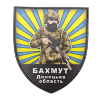 Шеврон Бахмут Донецька область 