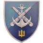 Шеврон 406-та отдельная артилерийская бригада морской пехоты имени генерала-хорунжого Алексея Алмазова 