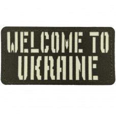 Шеврон Welcome to Ukraine Laser Cut темная олива 