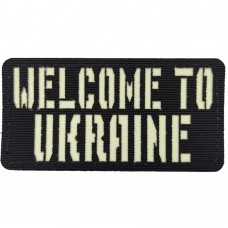 Шеврон Welcome to Ukraine Laser Cut черный